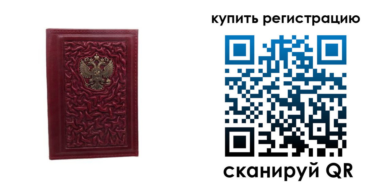 временная прописка в Туймазы