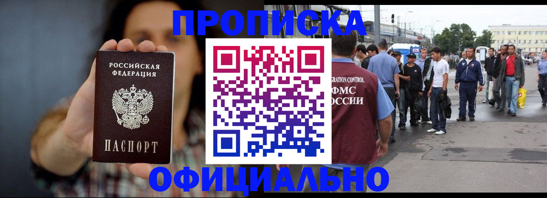 временная прописка в Туймазы
