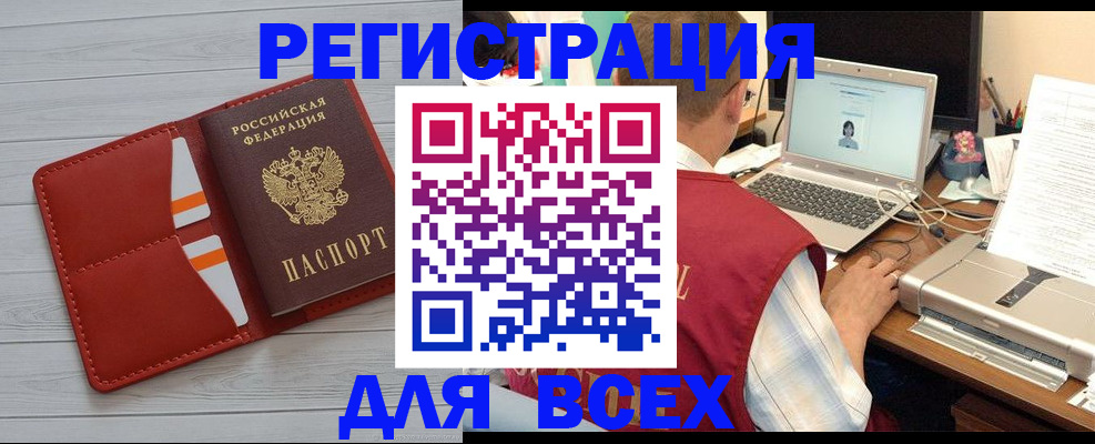 временная прописка в Туймазы