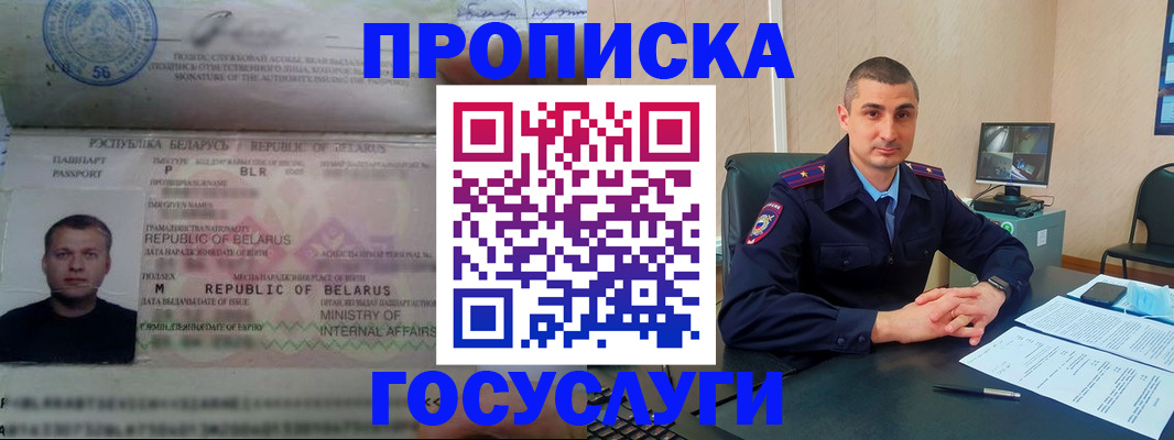 прописка 2025 в Туймазы