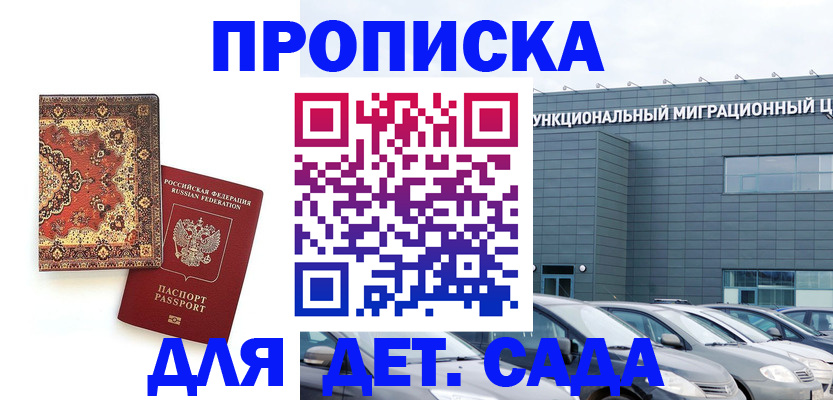 прописка для работы в Туймазы