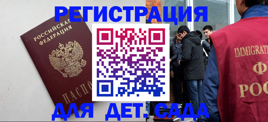 временная регистрация для всех в Туймазы