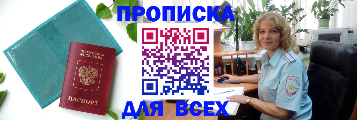 прописка штамп в Туймазы