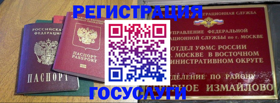 временная регистрация адрес в Туймазы