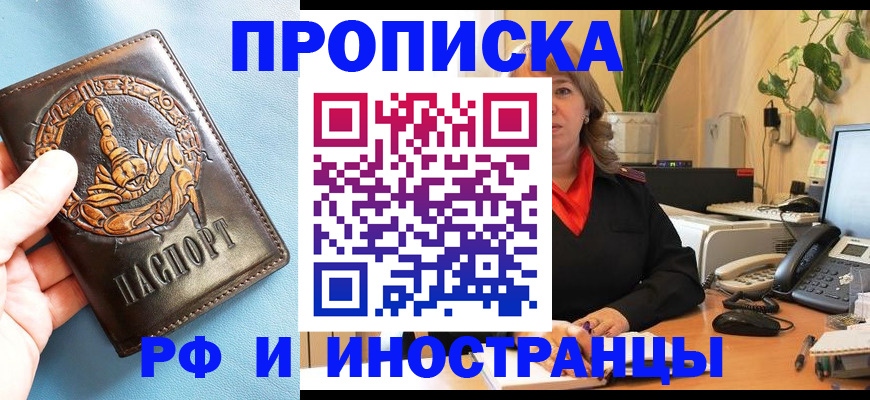 прописка иностранных граждан в Туймазы